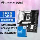 铭瑄MS-终结者 B760M D4 WIFI电脑主板+英特尔i5-14600KF 酷睿14代 处理器主板CPU套装