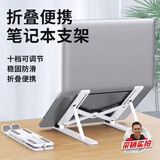 京惠思创笔记本支架电脑托架桌面加增高散热器折叠便携式支撑平板散热架