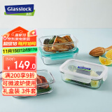 Glasslock进口钢化玻璃保鲜盒上班族带饭微波炉加热食品级饭盒长方形 3件套