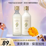 菲诗小铺（THE FACE SHOP） 金盏花水乳保湿补水护肤女柔肤水干皮保湿滋润秋冬护理 金盏花清润保湿乳液+保湿爽肤水