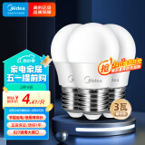 美的（Midea）LED灯泡节能E27大螺口螺纹家用光源 3瓦暖白球泡三只装