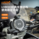 LOBOO萝卜摩托车PH02S手机支架 防震减震 24W有线充15W车载无线快速充电手机导航支架 标准车把款（无充电功能）