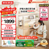 京东京造沐光桌100w护眼大路灯儿童学习桌书桌椅套装升降学生写字桌1.2m棕