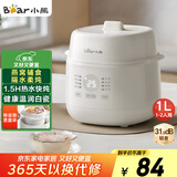小熊（Bear）电炖盅 电炖锅 炖汤盅电炖锅 宝宝辅食锅 煮粥锅 燕窝炖盅 隔水炖锅1-2人煲汤锅1L炖汤锅DDZ-E10N1