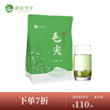 峨眉雪芽 毛尖茶叶 峨眉山高山绿茶自饮简装 200g