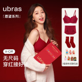 ubras大红盒无尺码红色本命年女士内衣女套装文胸罩龙年礼盒幸运红背心