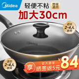 美的（Midea）炒锅 不粘锅 电磁炉炒锅 平底炒菜锅易清洁少油烟轻便明火燃气灶 【适合2-4人】灰色有盖 30cm