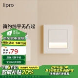 lipro LED智能人体感应地脚灯86型led踢脚灯台阶小夜灯老人起夜灯