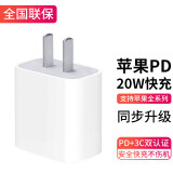 MICROKIA适用苹果充电器正品30W充电线氮化镓快充线PD套装适用iPhone14ProMax 16 15手机13充电头20W数据线 【苹果全系列】20W快充头丨单独头