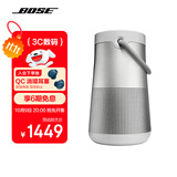 Bose【政府补贴】SoundLink Revolve+蓝牙音响II 银色 360度环绕防水电脑桌面音响大水壶二代 双11推荐