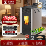 猎钢狼【送货上门】2025最新型智能冬季生物质颗粒取暖炉小型家用室内无烟采暖炉烧燃料 自动除焦100型【可烧水】
