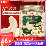 百草味本味甄果高端去衣腰果仁500g  原香原味每日坚果休闲零食罐装送礼