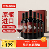 京东京造 鹿菲赤霞珠干红葡萄酒750ml*6整箱 智利原瓶进口红酒送礼盒