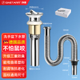 净腾洗脸盆下水管面盆下水器浴室洗手盆去水管三重防臭排水管 翻盖下水器+90cm不锈钢下水管 加厚304不锈钢| 带溢水口