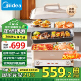 美的（Midea）多功能锅火锅专用锅分控速沸电火锅电蒸锅多用途锅烤肉锅蒸烤涮一体料理锅6.5L DLS332266国家补贴