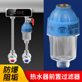 一靓龙头前置过滤器沐浴宝净水器热水器阻垢花洒清洗自来水可拆洗 阻垢款前置过滤器（过滤+软化）