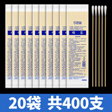 宋先生医用耳鼻喉专用细长棉签超细长杆耳科耳道掏耳朵采耳小头棉棒 20袋【共400支】15cm长