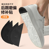 FOOTOPPO后跟修补贴补鞋贴鞋底防滑运动防磨贴高跟鞋鞋跟耐磨消音修补神器