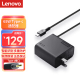 联想(Lenovo) 65W电源适配器 Type-C充电器 65W笔记本充电器 USB-C接口便携PD快充 ThinkPad电脑充电线