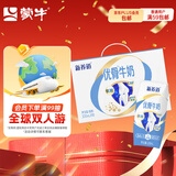 蒙牛新养道优骨无乳糖全脂牛奶200ml*10盒 送礼盒装