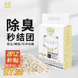 尚宝 猫砂豆腐猫砂除臭低尘原味结团豆腐砂防臭猫沙5斤