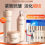 珀莱雅（PROYA）紧致肌密护肤套装水乳补水保湿抗皱提拉礼盒套盒官网送女友礼物 【抗皱紧致】3件套：水+乳+面霜
