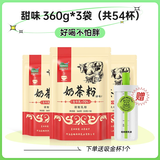 哈纳斯乳业（HANAS）新疆阿勒泰奶茶奶茶粉速溶袋装奶茶粉牛乳茶早餐冲饮0蔗糖 甜味3袋+吸金杯1个颜色随机