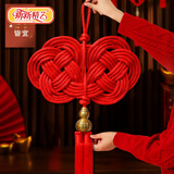 新新精艺元旦装饰中国结福字挂件客厅背景墙玄关挂饰2026新年装饰平安结