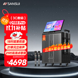 山水（SANSUI）便携户外广场舞拉杆智能音响带显示屏家庭ktv音响套装家用点歌机Q189 Pro 1T电木吉他民谣乐器音箱