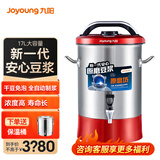 九阳（Joyoung） 商用豆浆机大容量10升现磨全自动加热磨浆机酒店餐厅早餐店JYS-100S02 干豆款17L