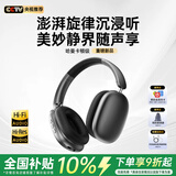 Viken【哈曼卡顿级丨黑境音域】蓝牙耳机头戴式8麦主动降噪空间音效高保真音质有线无线耳麦电脑金榜第1