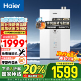 海尔（Haier）16升燃气热水器天然气【清氧E7】超一级能效节能 增压变频水伺服恒温家用 低压启动JSLQ27-16E7DU1