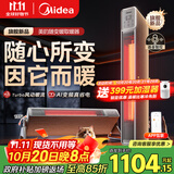 美的（Midea）【随变暖】石墨烯家用踢脚线取暖器/语音智能浴室暖风机/节能电热电暖器/可立可卧电暖气NDS-BZT