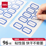 【开学必备】【全网低价】得力(deli) 96枚23*33mm蓝框不干胶标签贴纸便利贴自粘性标贴姓名贴 7190开学礼物