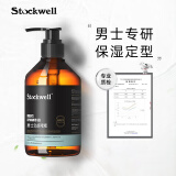 Stockwell男士保湿定型啫喱膏300ml碎发整理（大背头 油头 发胶）头发定型