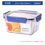 乐扣乐扣（LOCK&LOCK）玻璃保鲜盒冰箱大容量收纳盒带盖分隔玻璃饭盒学生上班族密封饭盒 长方形【1500ML】