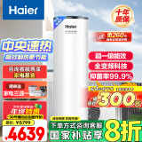 海尔（Haier）空气能热水器200升超一级能效变频省电高效速热1.5匹电辅80℃高水温R32冷媒 KF200-A2F7AU1