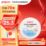 贝亲（Pigeon）婴儿舒缓爽身粉 甘草精华 含粉扑 120g HA09