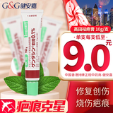 ZX 日本原装进口MSD 高田制药祛疤祛痘 祛痘凝胶去痘疤痘印淡化痘印祛痘痘青春痘粉刺闭口男女学生 高田祛疤软膏  10g/支*1支