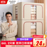 佳帮手收纳箱布艺衣服衣物被子衣柜整理储物箱百纳箱收纳盒子 66L2只装