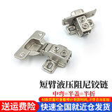 百蒂安短臂铰链阻尼窄边框窄侧板专用门铰橱柜门不锈钢超短尾臂身合页 35杯短臂阻尼（半盖）带1垫片