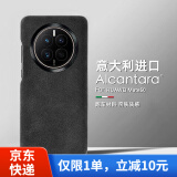 Sipolg 华为Mate60Pro手机壳50Pro翻毛皮保护套全包防摔alcantara欧缔兰材料 华为 Mate50  黑灰色