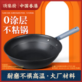 顶乐厨香港商标炒锅无涂层不粘锅 欧标0氟有钛合金铁锅燃气灶家用炒菜锅 0涂层不粘炒锅（无盖） 30cm