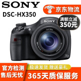 索尼(SONY)  长焦数码照相机HX60 HX400 HX50 H400二手相机索尼长焦卡片机 DSC-HX350 50倍光学变焦