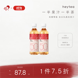 喜茶50%果汁茶 低糖0脂果汁茶饮料荔枝山韵单丛450ml*15瓶整箱