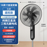 永速电风扇落地扇家用直流变频大风强力立式太阳能静音循环可充电无刷电机12V 16英寸七叶数显遥控款