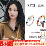 ZEGL【杨幂同款】彩虹多巴胺戒指气质小众设计彩色串珠食指戒生日礼物 【杨幂同款】爱心彩珠戒指