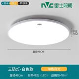 雷士（NVC）雷士照明三防灯防潮防蚊虫led吸顶灯厨房阳台卫生间灯圆形卧室灯 48W 白光【全光谱】白边48cm圆