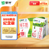 蒙牛全脂纯牛奶整箱 250ml*16盒 每100ml含3.2g蛋白质（礼盒装）