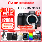 佳能（Canon）r6二代全画幅微单相机 vlog视频数码高清R62代 EOS R6 Mark II专业级微单 R6二代机身【原厂原包 六期免息】 套餐一【128G高速卡 备用电池 双肩包 三脚架】